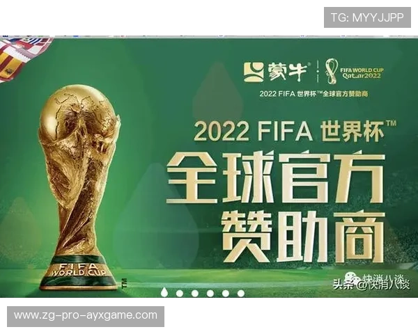 世界杯赛事品牌战略助力城市国际化进程